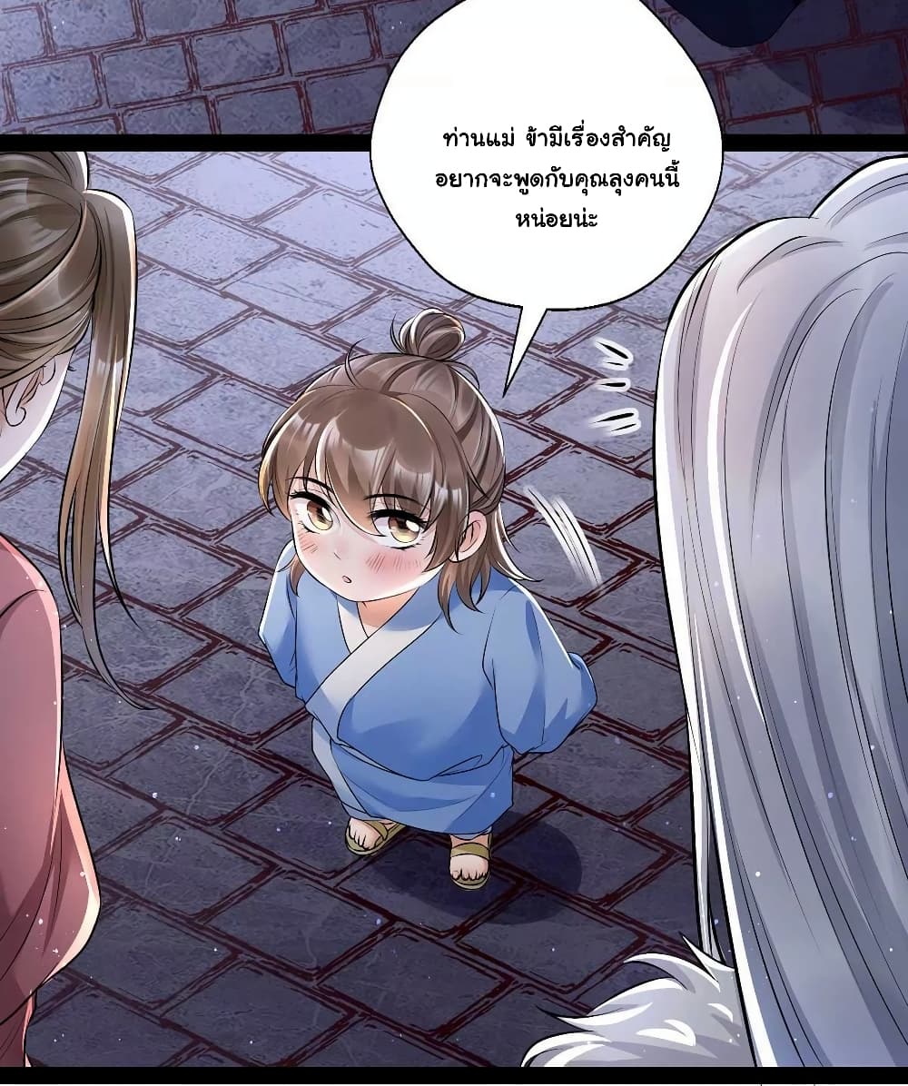 It's Not Easy to Bully My Mother page 7