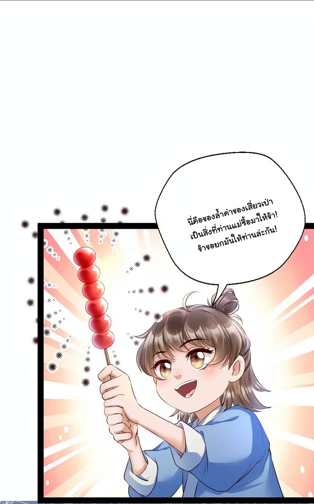 It's Not Easy to Bully My Mother page 9