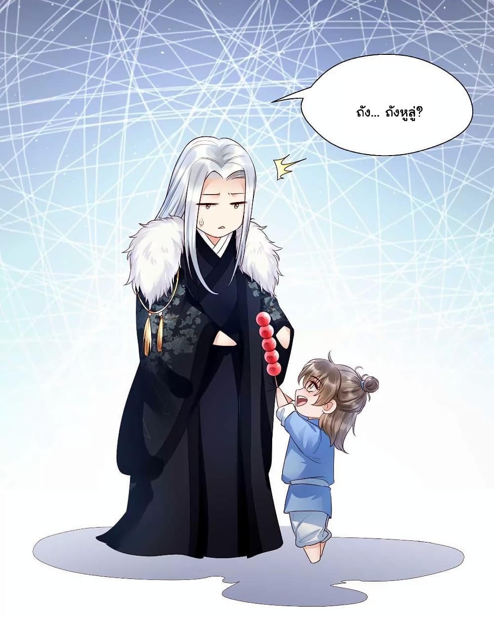 It's Not Easy to Bully My Mother page 10