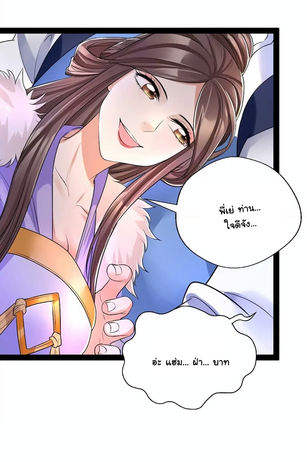 It's Not Easy to Bully My Mother page 18