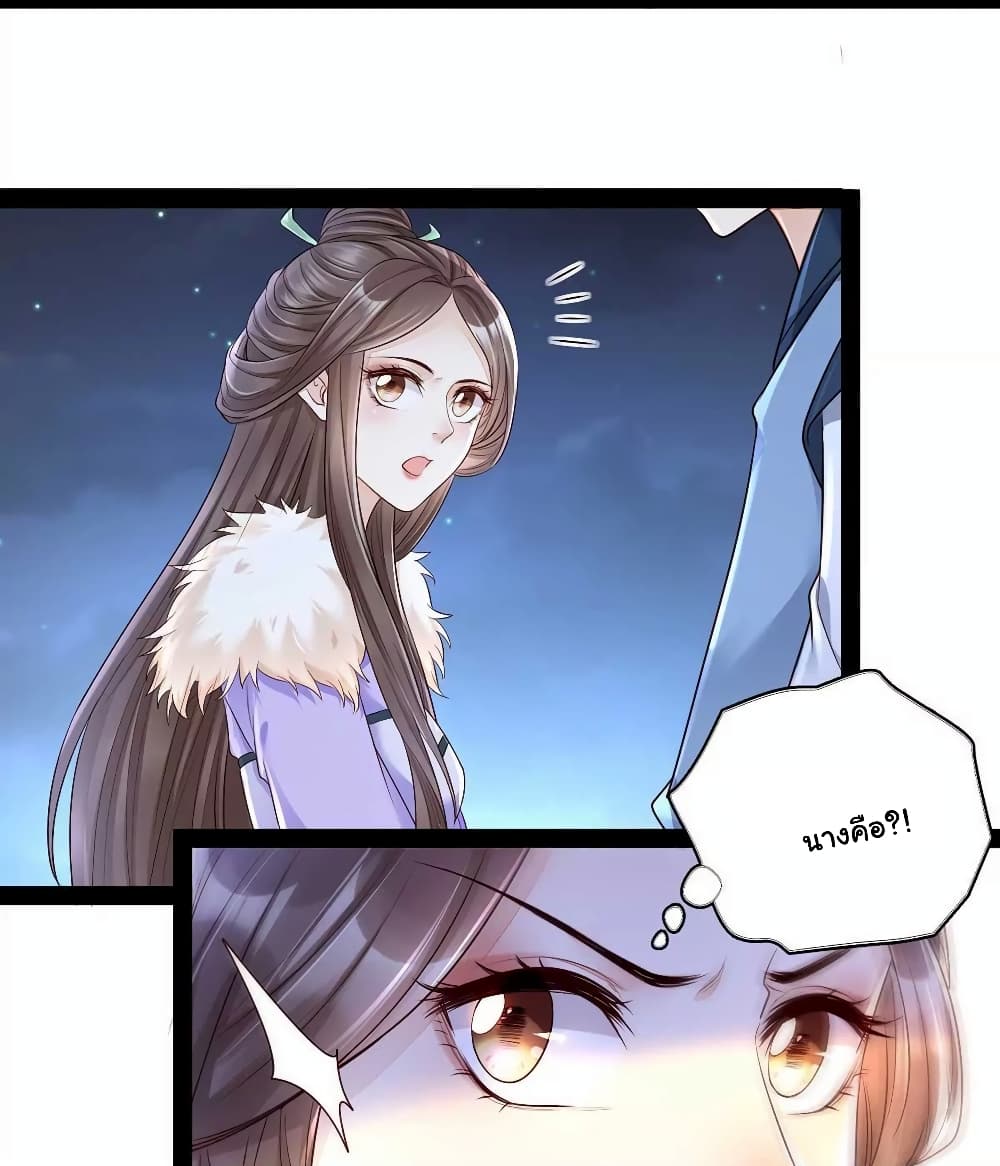 It's Not Easy to Bully My Mother page 22