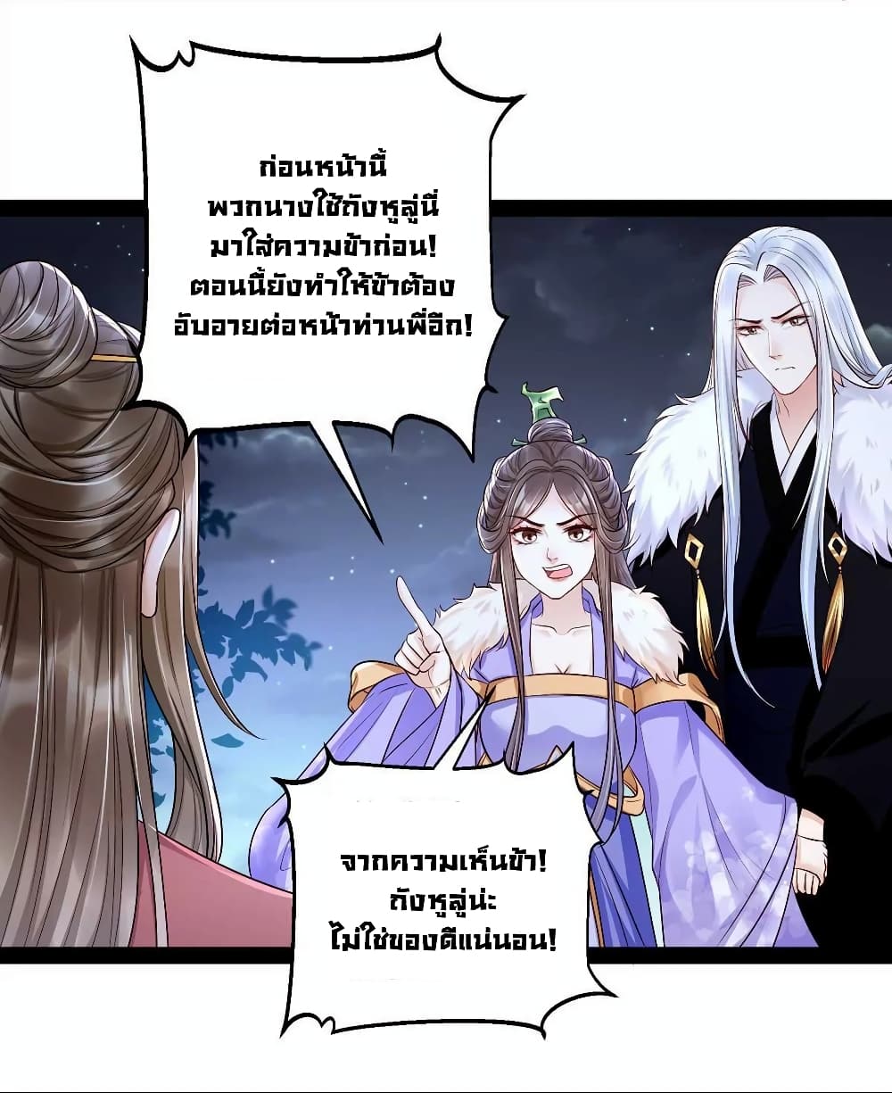 It's Not Easy to Bully My Mother page 27