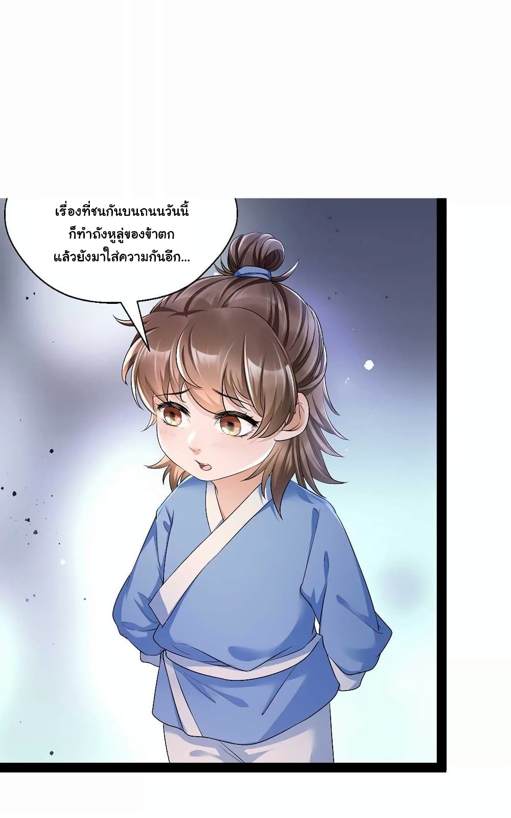 It's Not Easy to Bully My Mother page 29