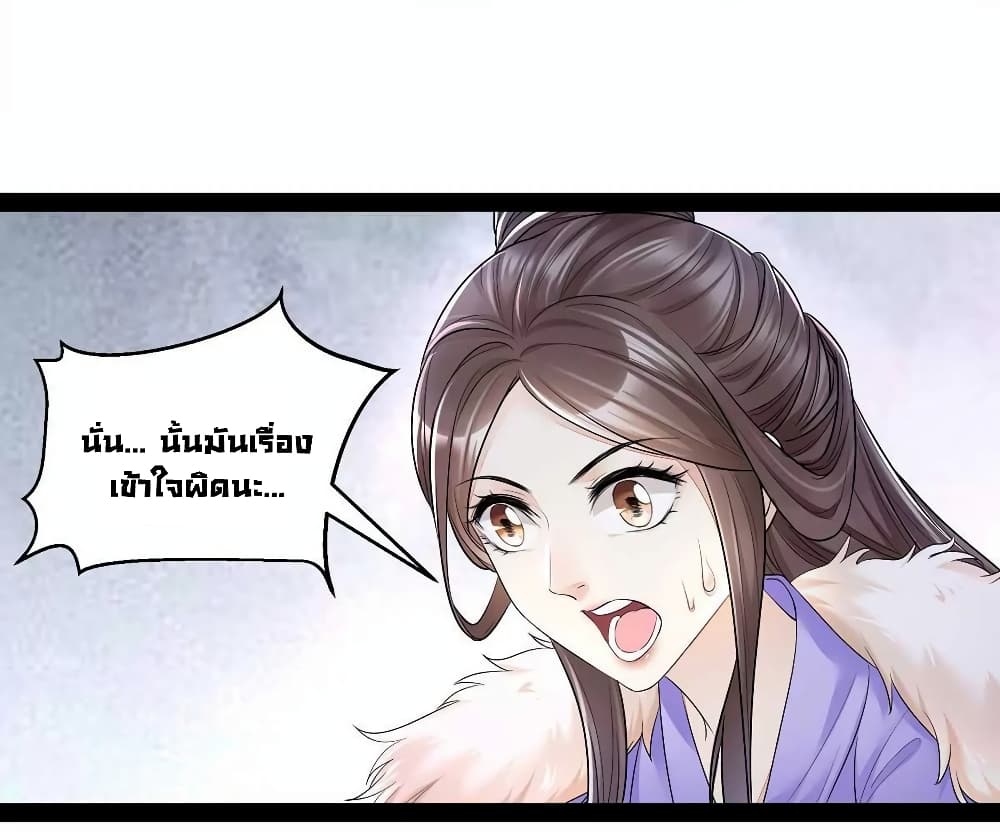 It's Not Easy to Bully My Mother page 31