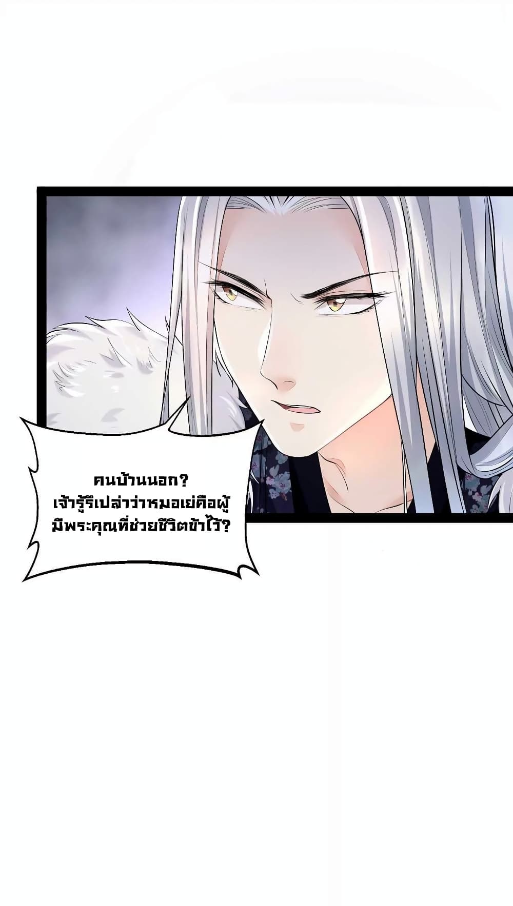 It's Not Easy to Bully My Mother page 33