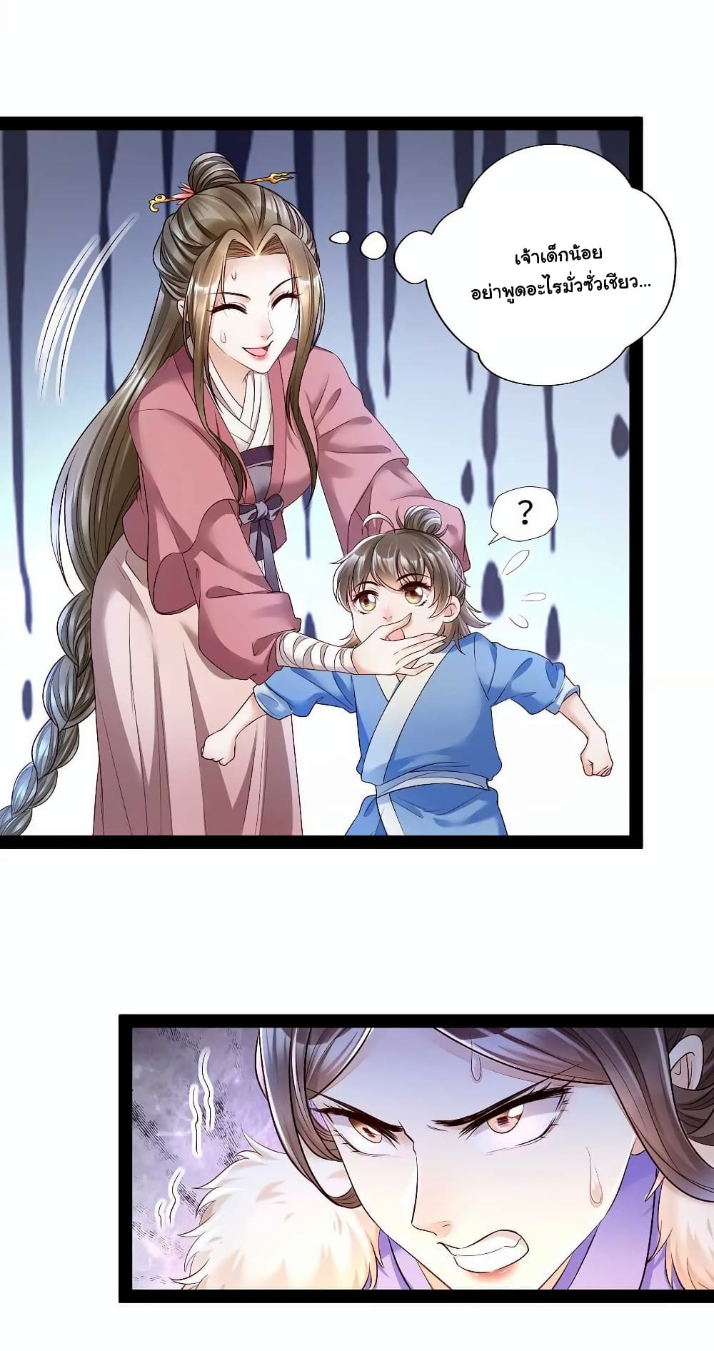 It's Not Easy to Bully My Mother page 35