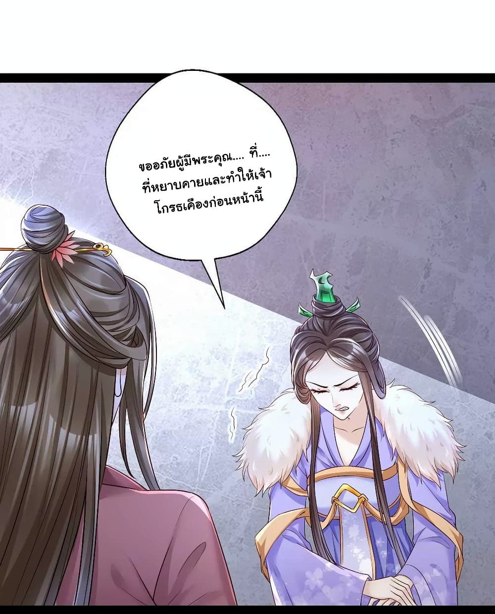 It's Not Easy to Bully My Mother page 36