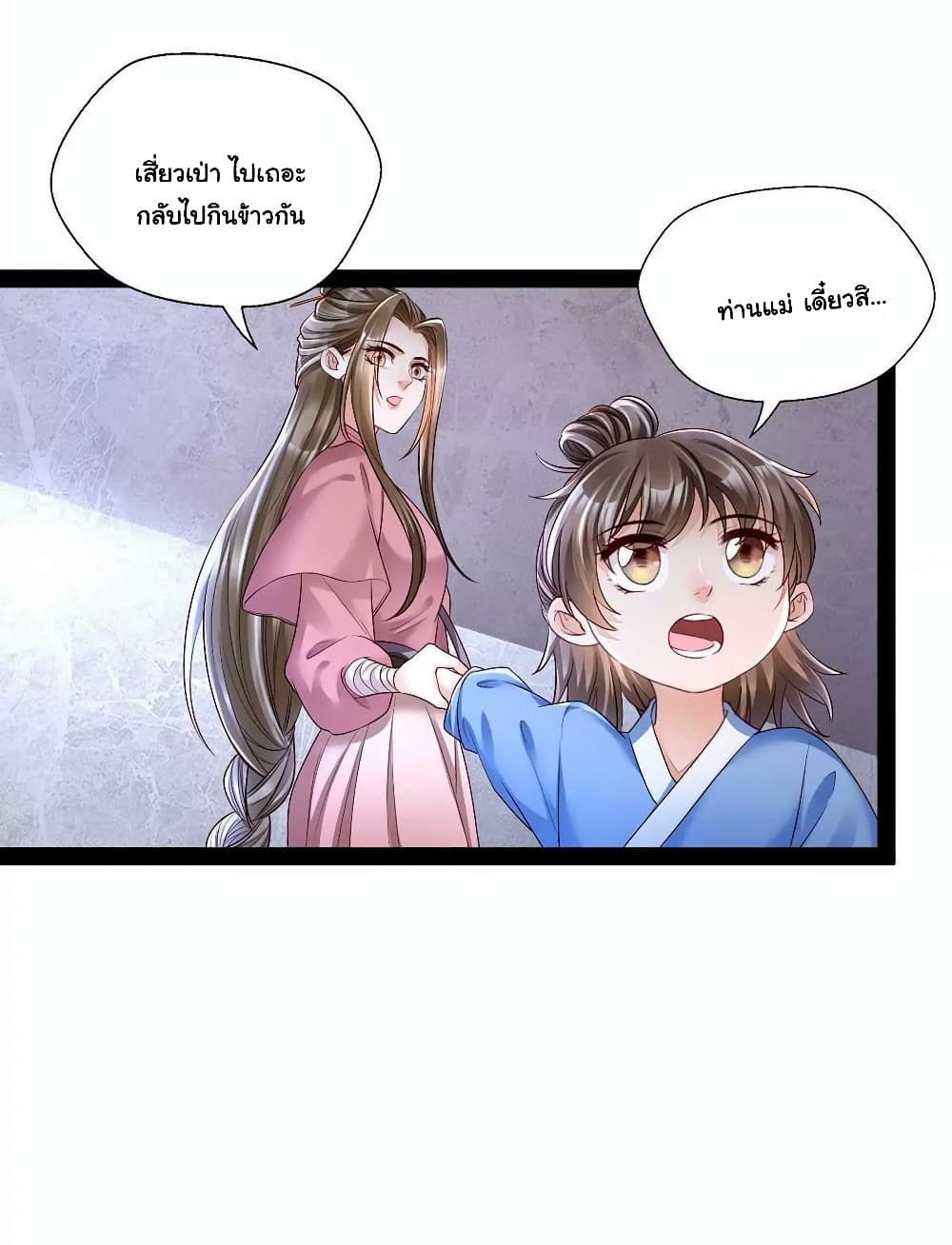 It's Not Easy to Bully My Mother page 38