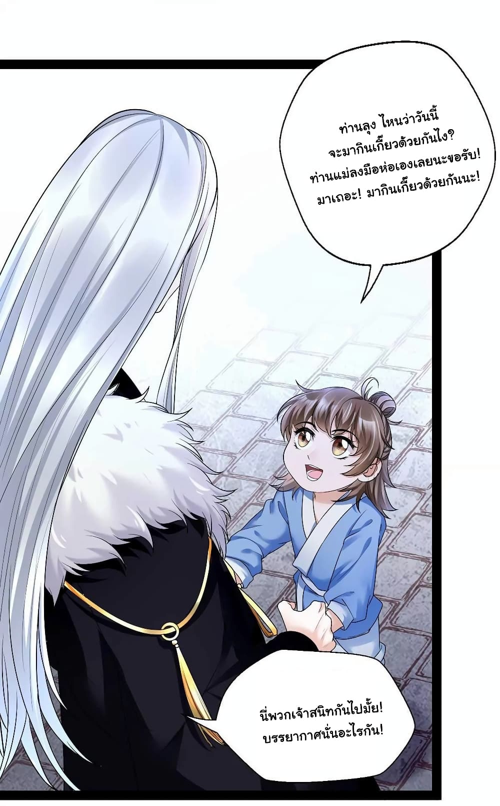 It's Not Easy to Bully My Mother page 40