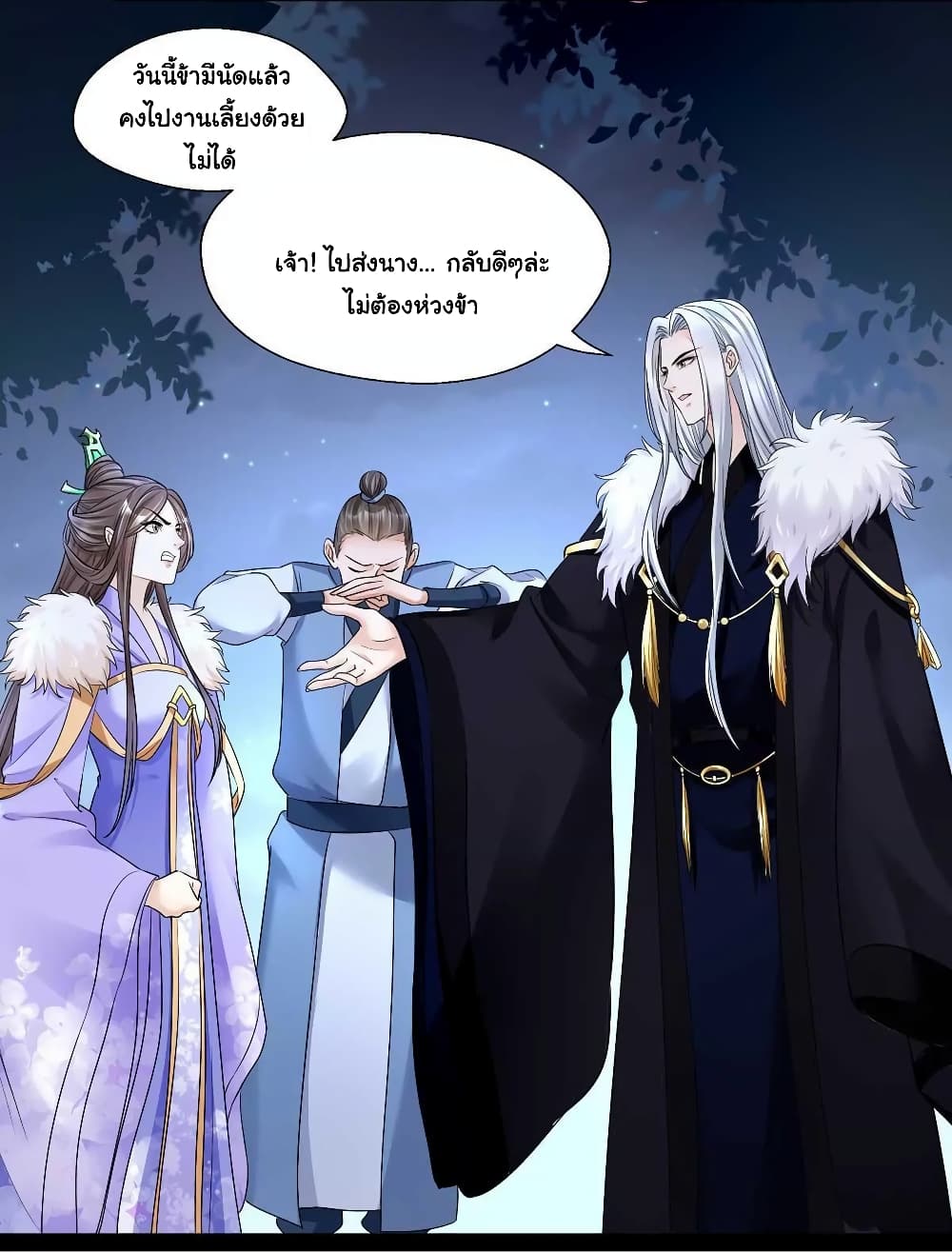 It's Not Easy to Bully My Mother page 42