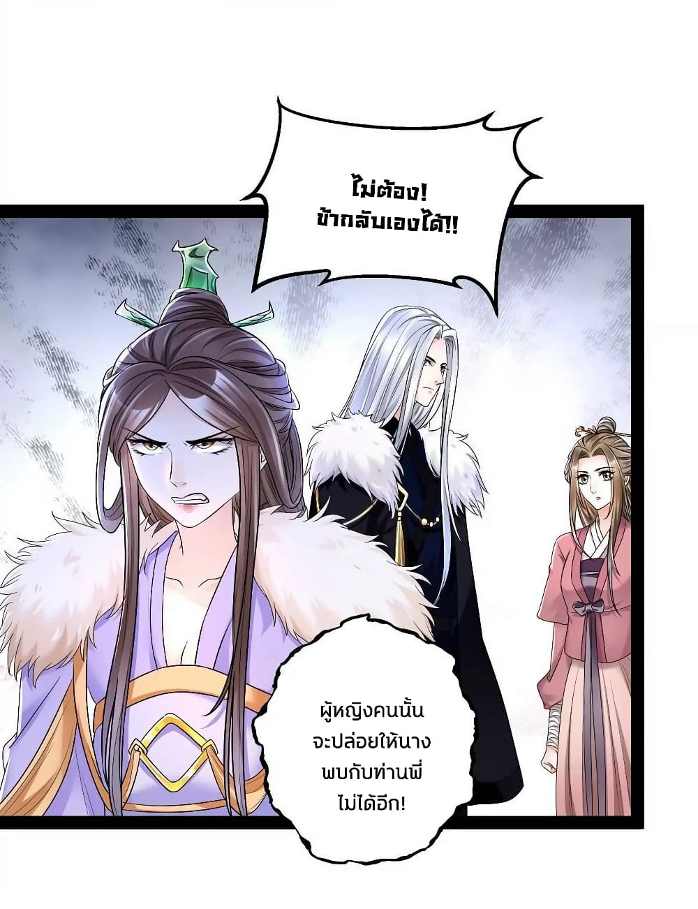 It's Not Easy to Bully My Mother page 43