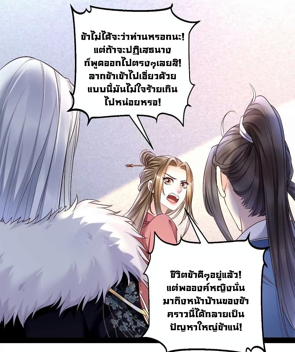It's Not Easy to Bully My Mother page 45