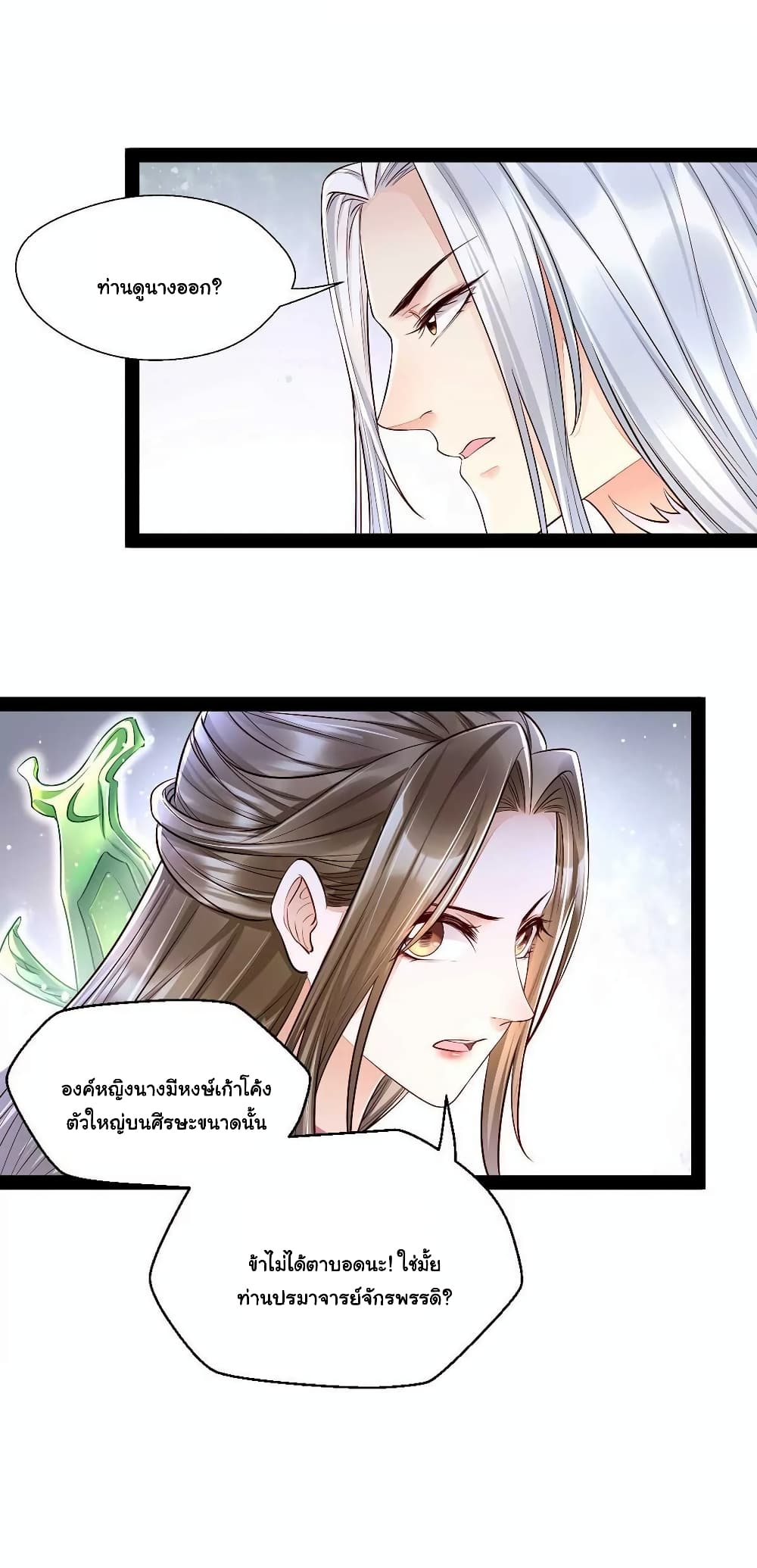 It's Not Easy to Bully My Mother page 46