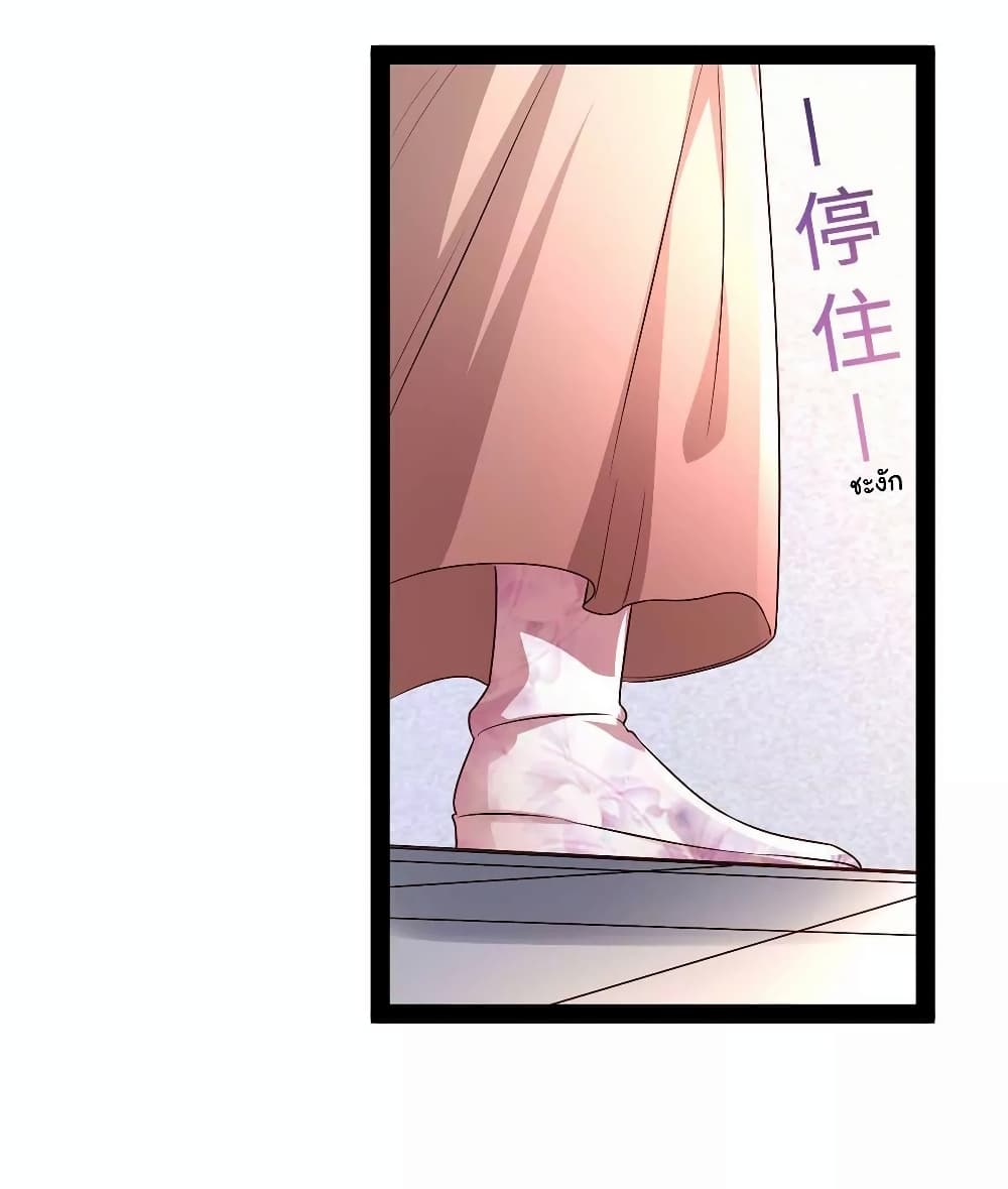 It's Not Easy to Bully My Mother page 48