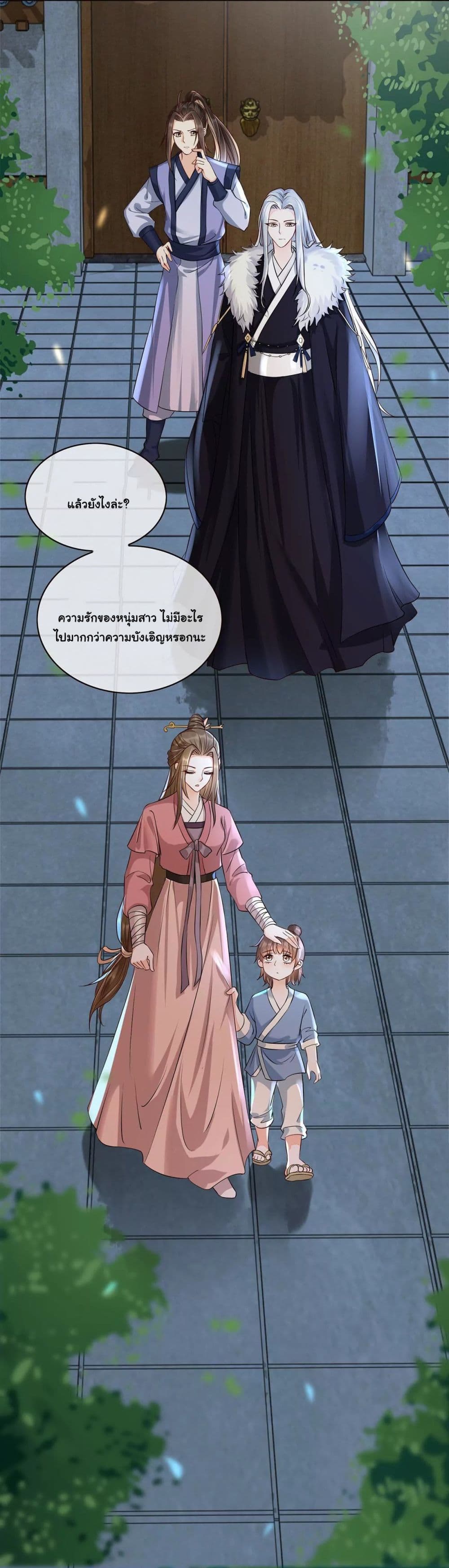 It's Not Easy to Bully My Mother page 4