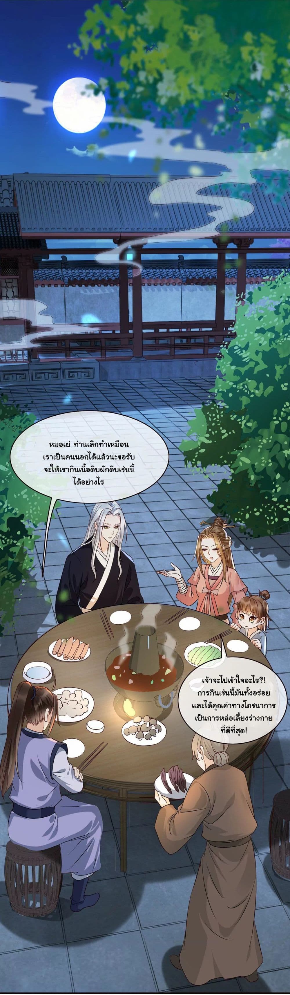 It's Not Easy to Bully My Mother page 5