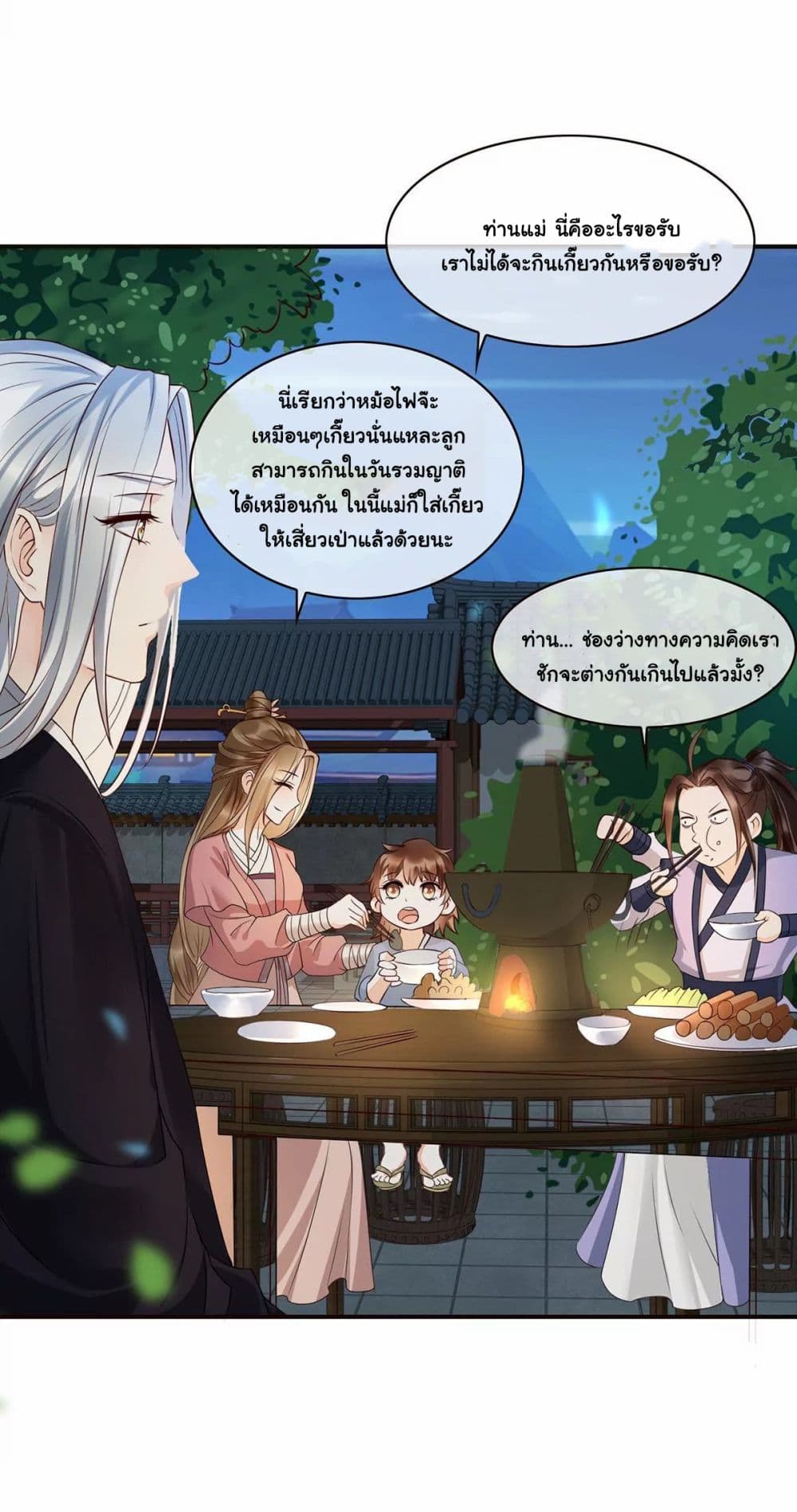It's Not Easy to Bully My Mother page 6