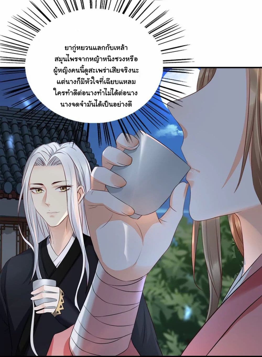 It's Not Easy to Bully My Mother page 10