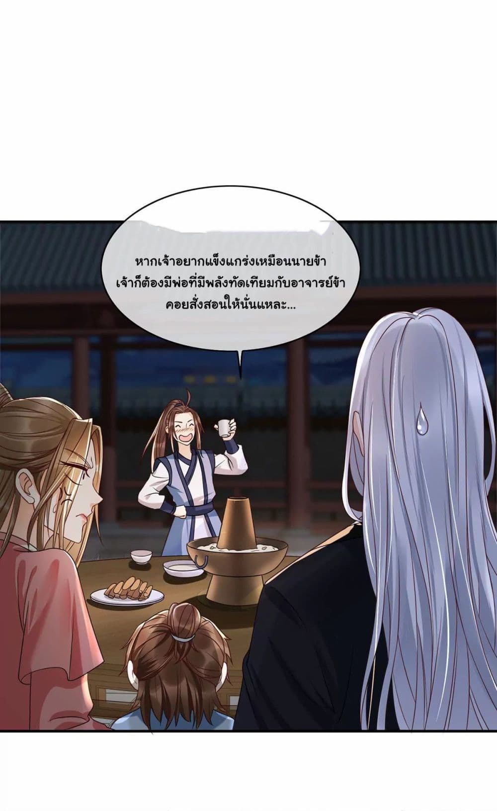 It's Not Easy to Bully My Mother page 12