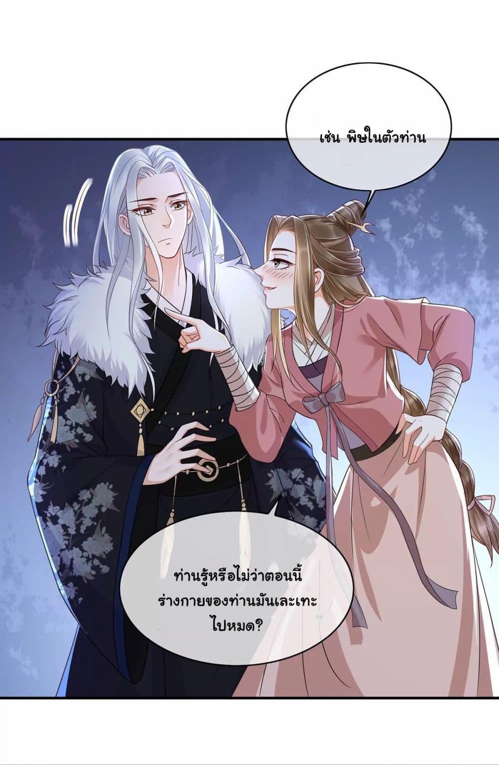 It's Not Easy to Bully My Mother page 24