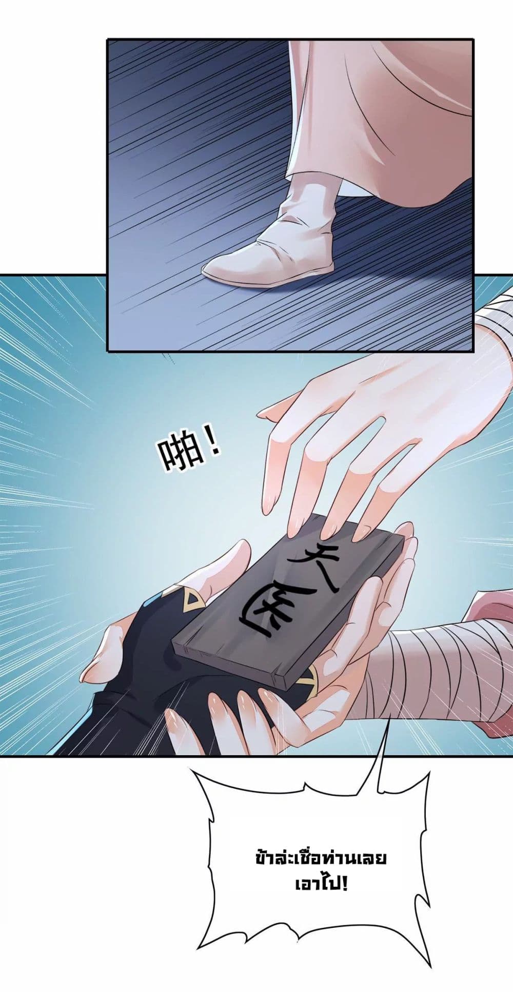 It's Not Easy to Bully My Mother page 33