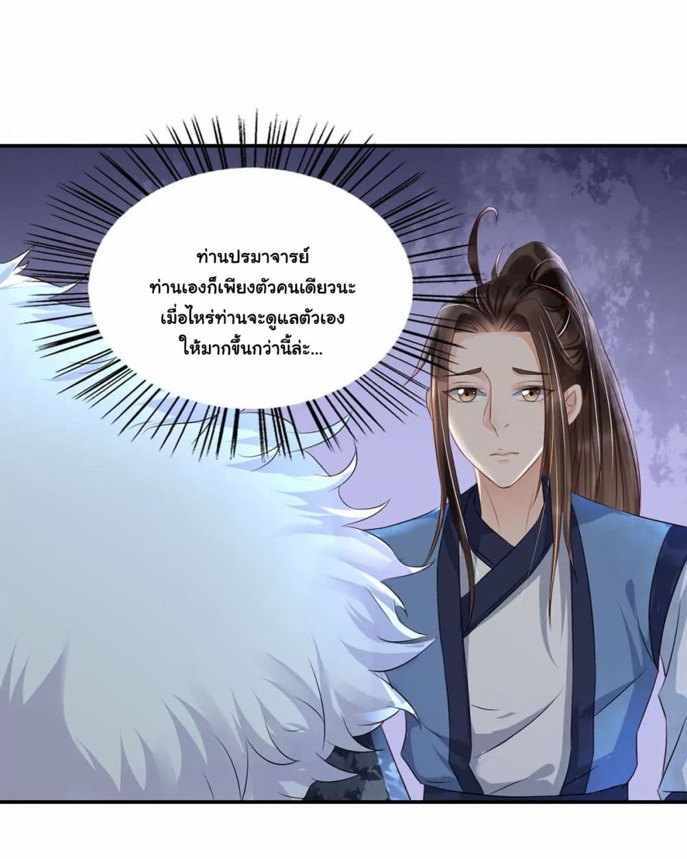 It's Not Easy to Bully My Mother page 40