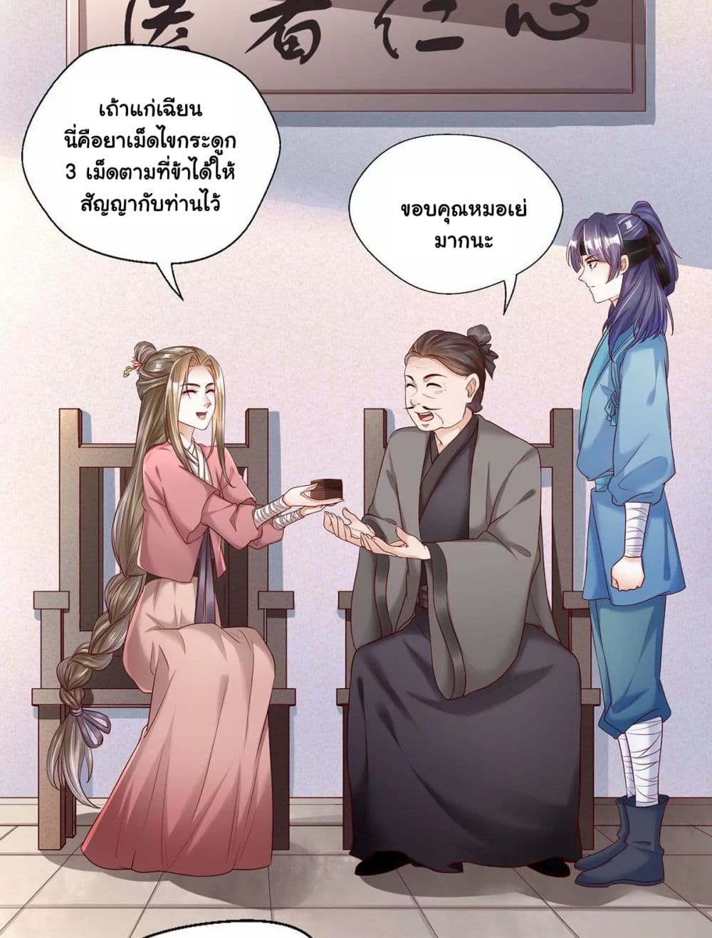 It's Not Easy to Bully My Mother page 3