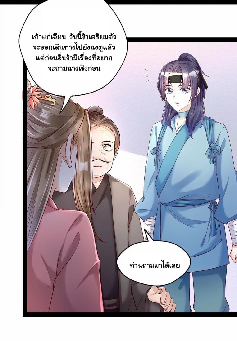 It's Not Easy to Bully My Mother page 4