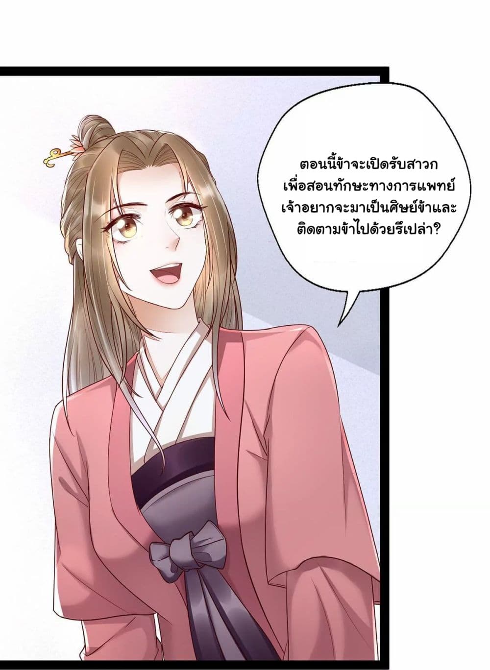 It's Not Easy to Bully My Mother page 5