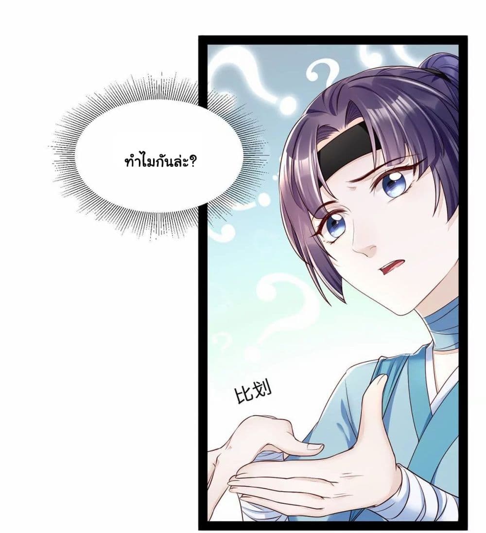 It's Not Easy to Bully My Mother page 7