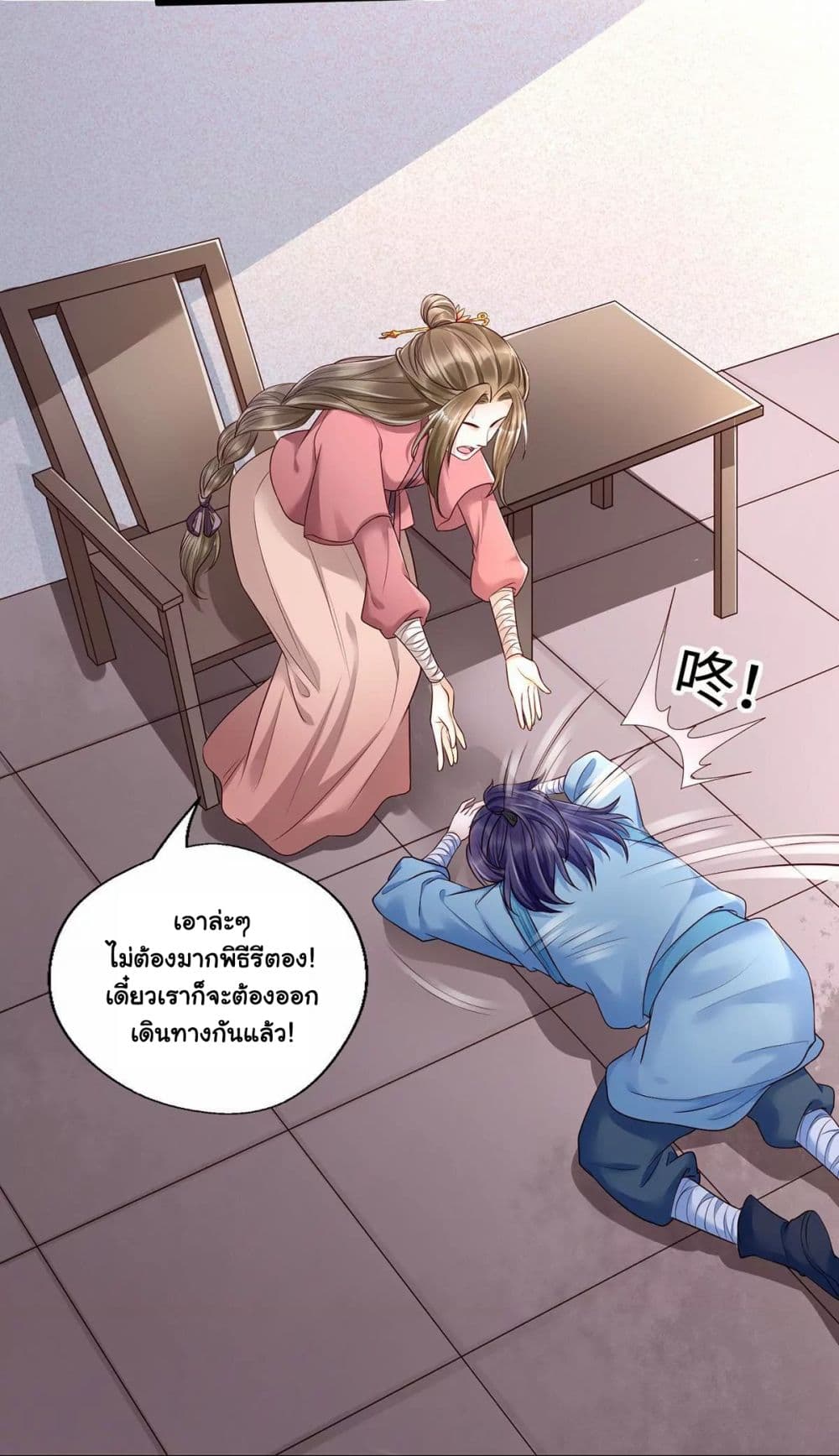 It's Not Easy to Bully My Mother page 9