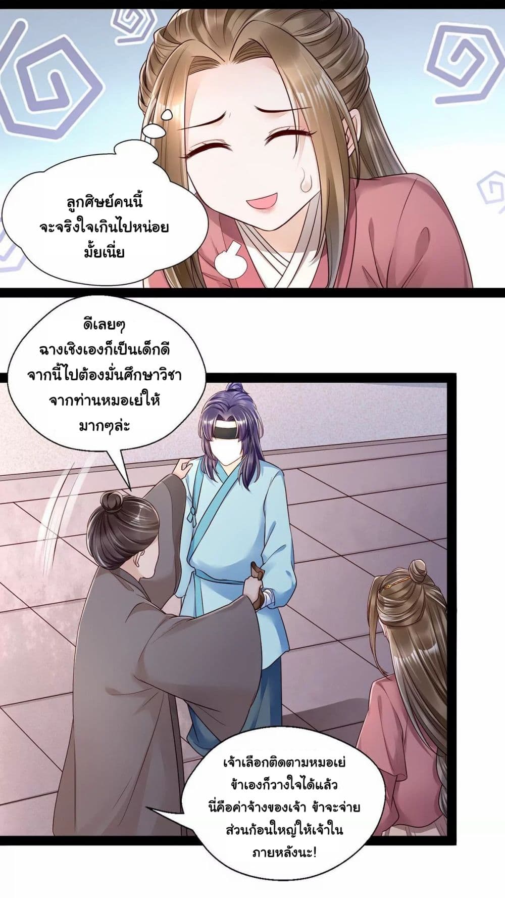 It's Not Easy to Bully My Mother page 10