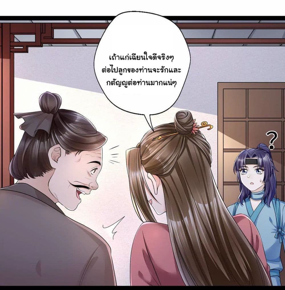 It's Not Easy to Bully My Mother page 11