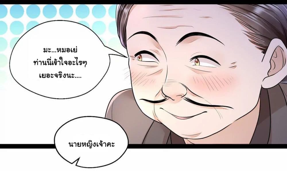 It's Not Easy to Bully My Mother page 14