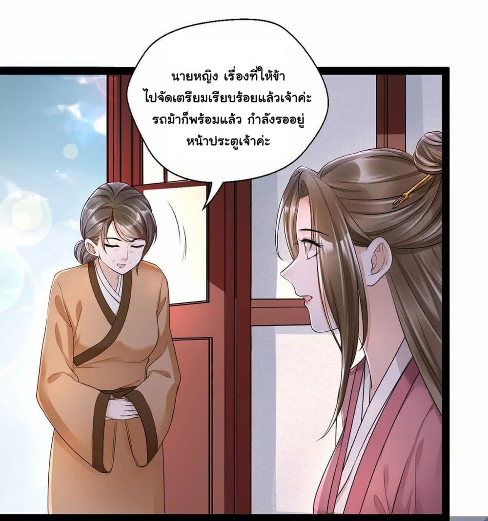 It's Not Easy to Bully My Mother page 15