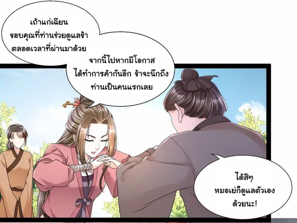 It's Not Easy to Bully My Mother page 17