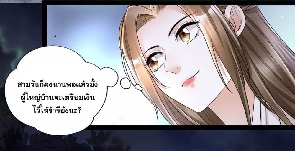 It's Not Easy to Bully My Mother page 19
