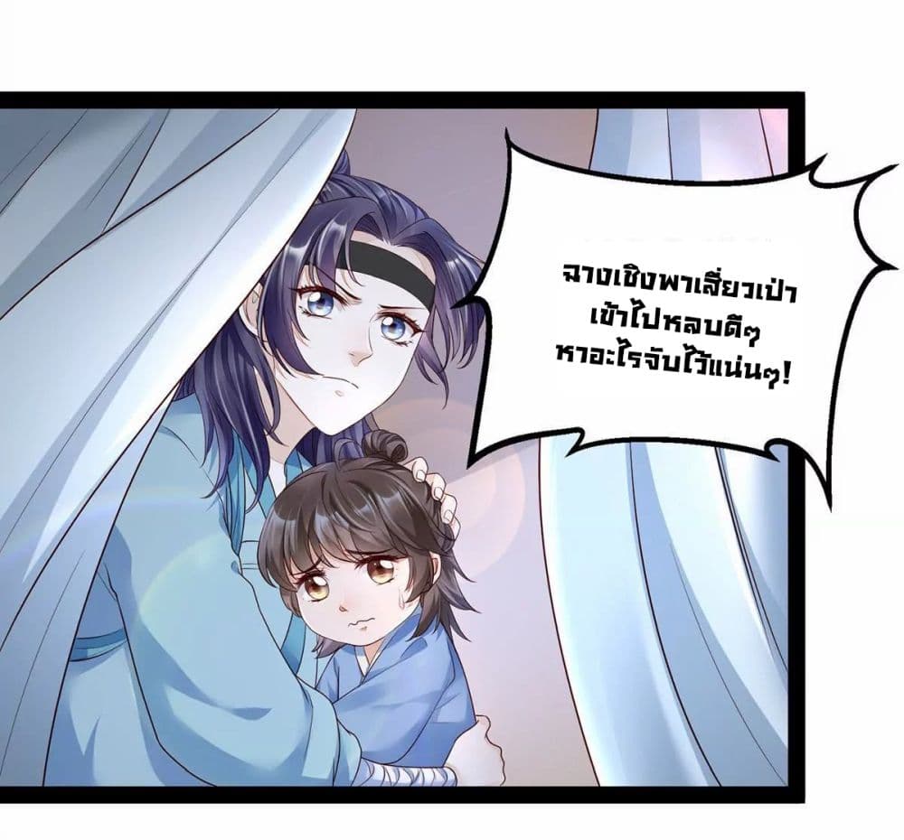 It's Not Easy to Bully My Mother page 23