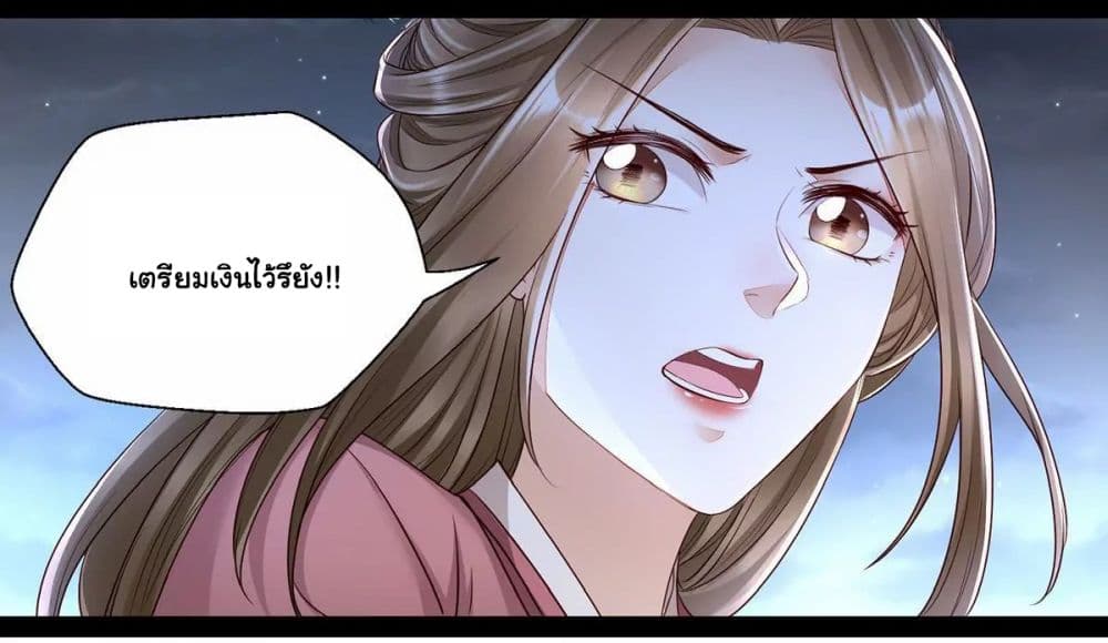 It's Not Easy to Bully My Mother page 26