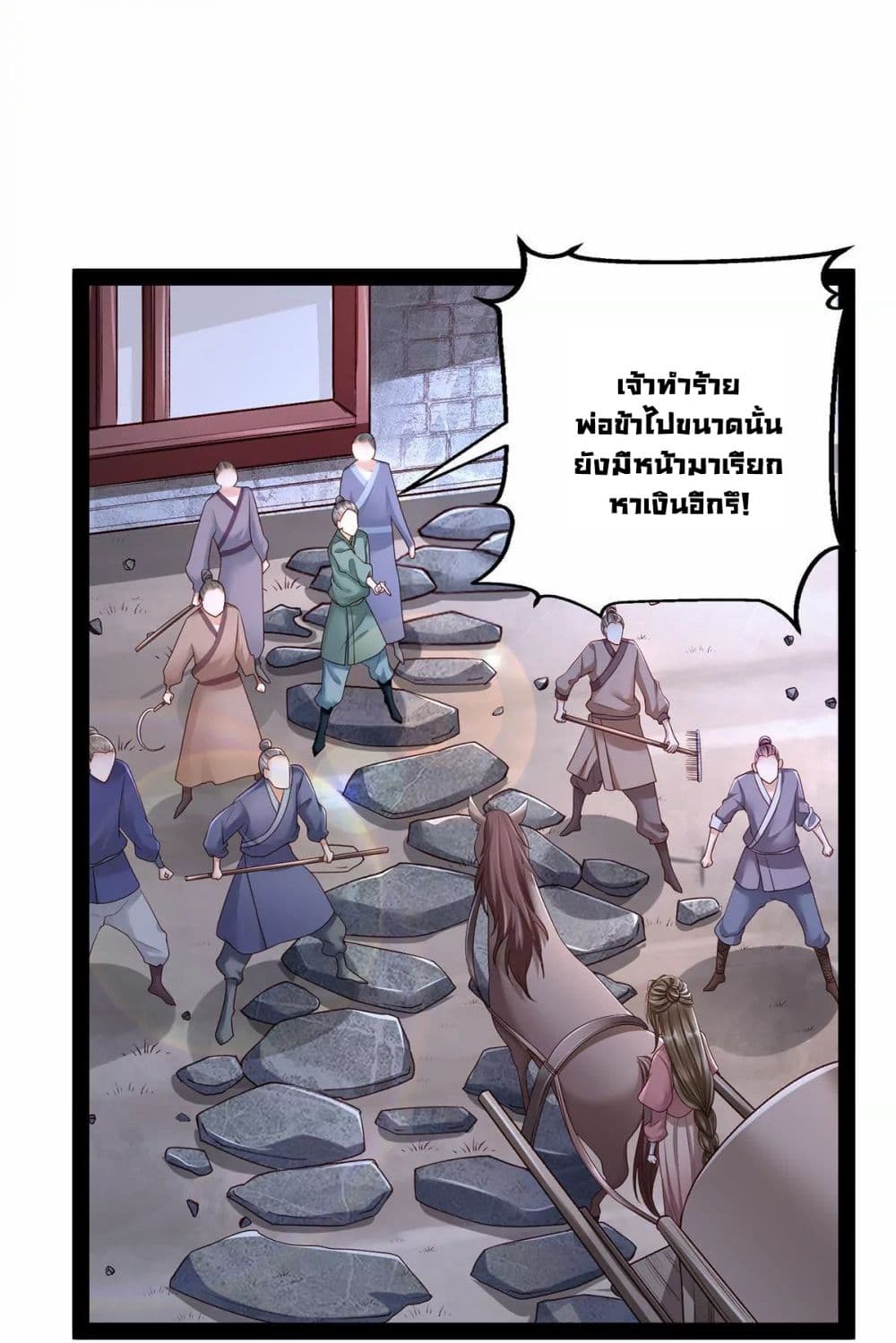It's Not Easy to Bully My Mother page 27