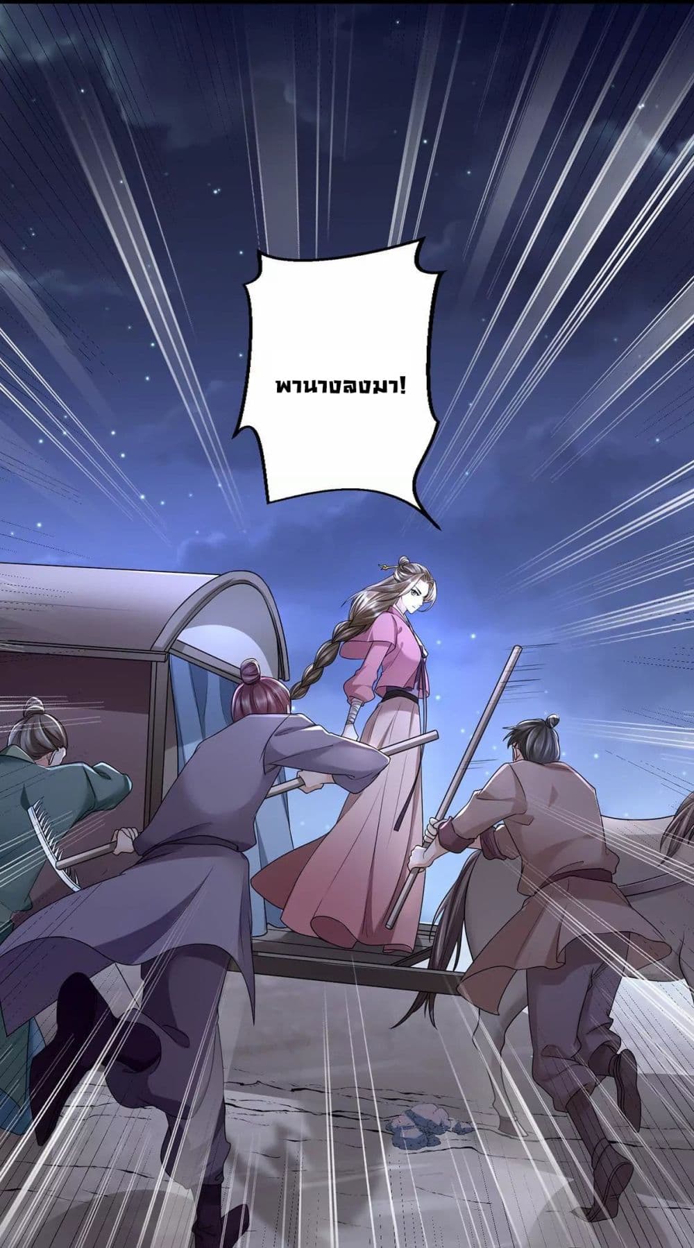 It's Not Easy to Bully My Mother page 29