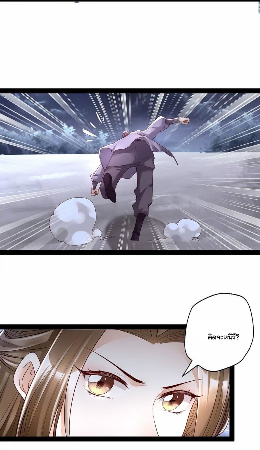 It's Not Easy to Bully My Mother page 33