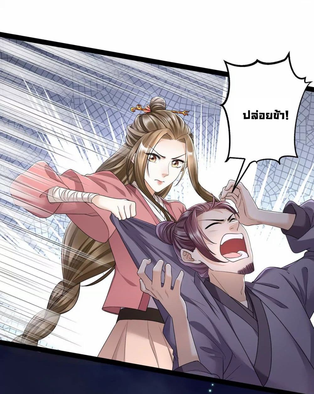 It's Not Easy to Bully My Mother page 36