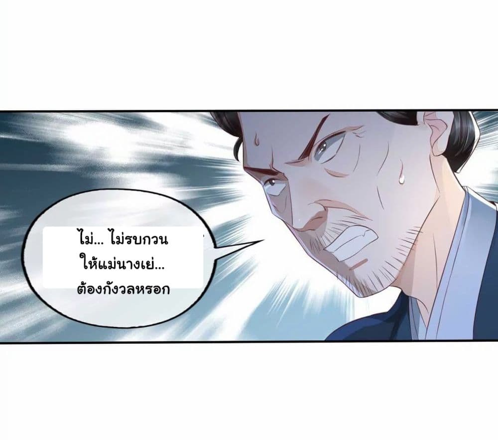 It's Not Easy to Bully My Mother page 6