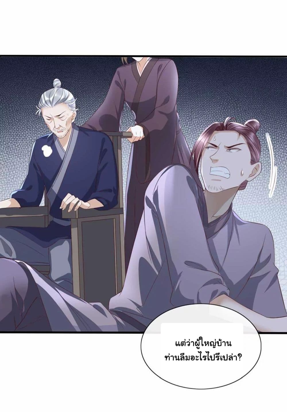 It's Not Easy to Bully My Mother page 8