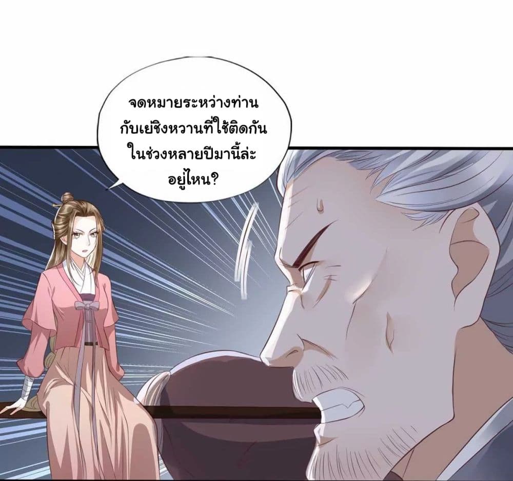 It's Not Easy to Bully My Mother page 9