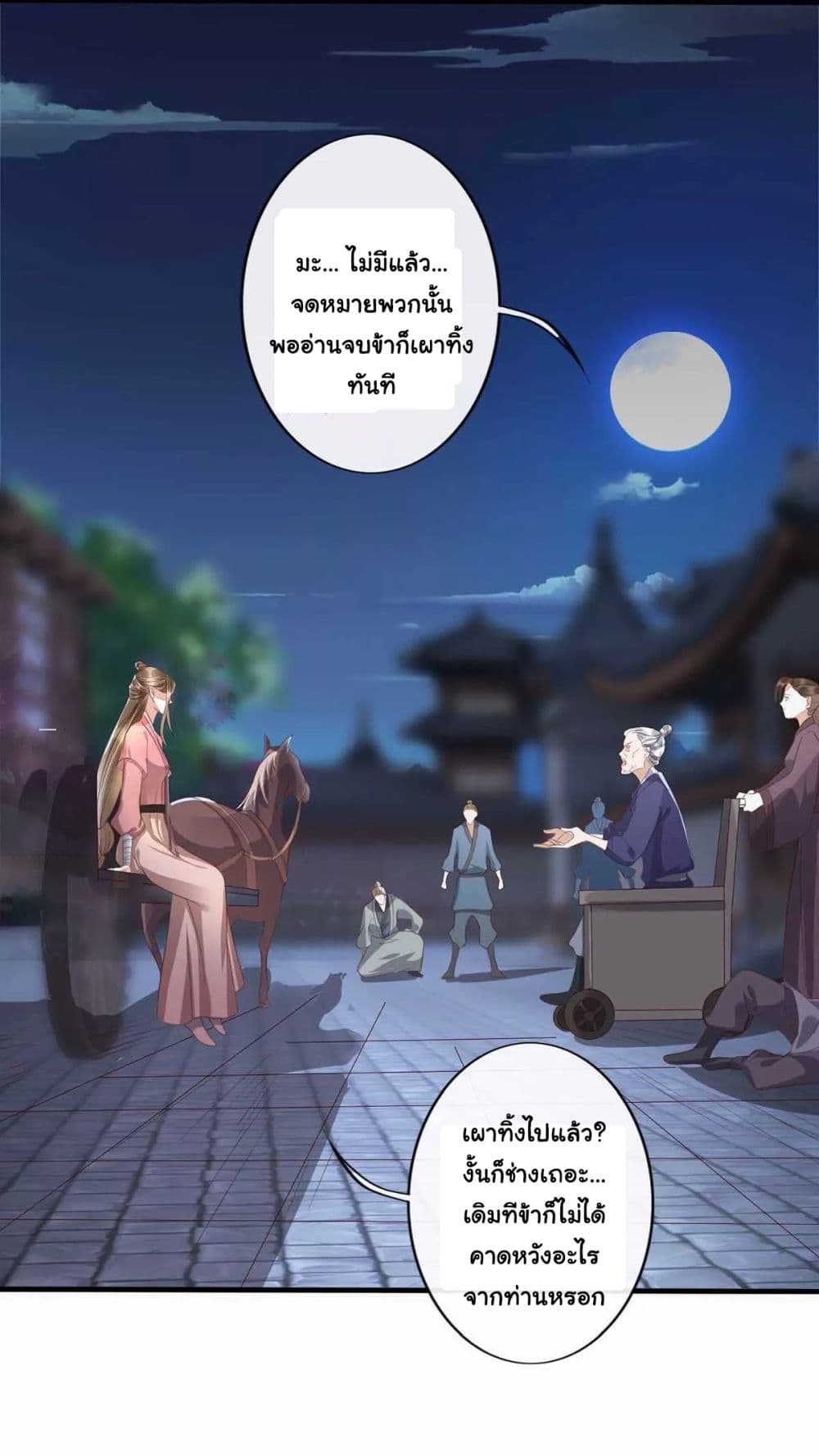 It's Not Easy to Bully My Mother page 10