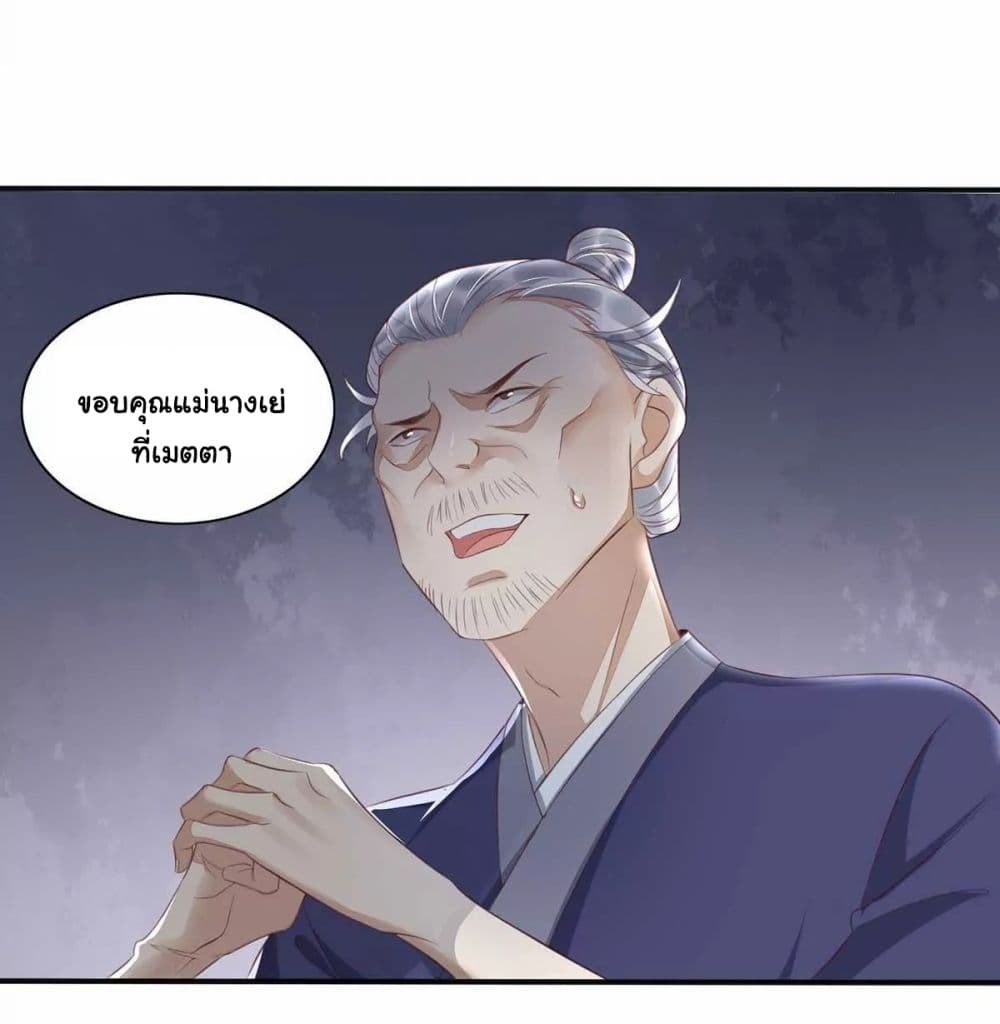 It's Not Easy to Bully My Mother page 11
