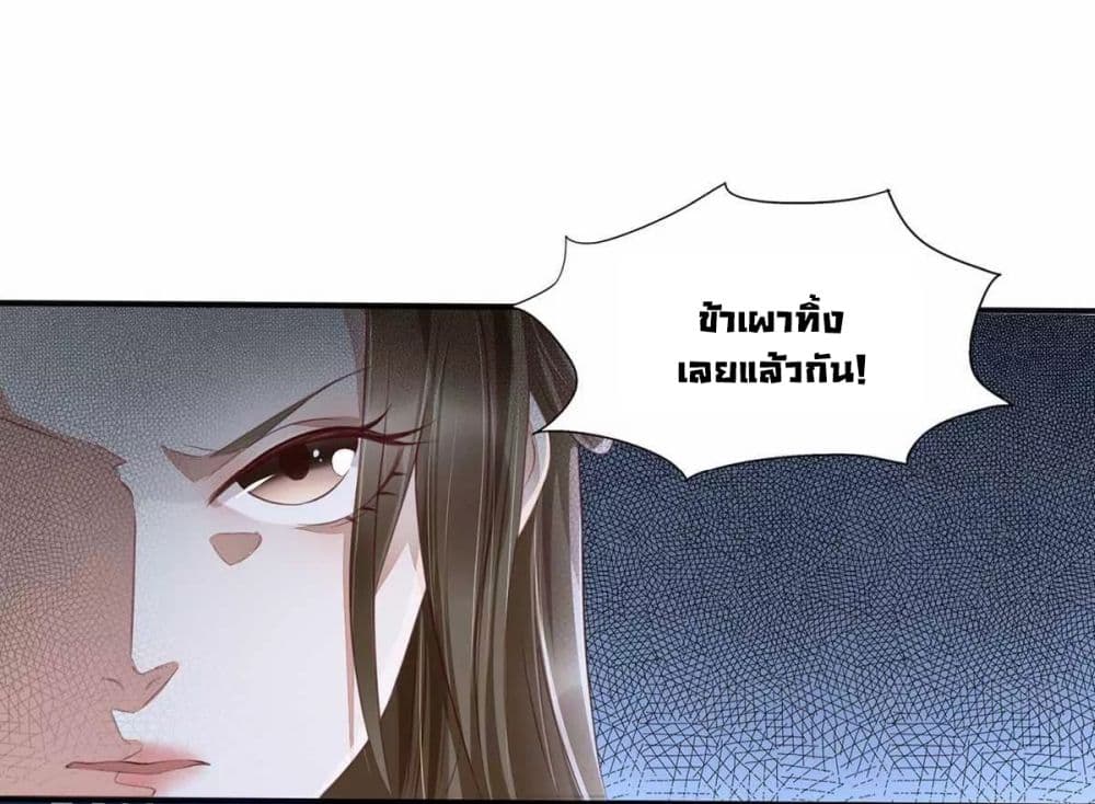 It's Not Easy to Bully My Mother page 13