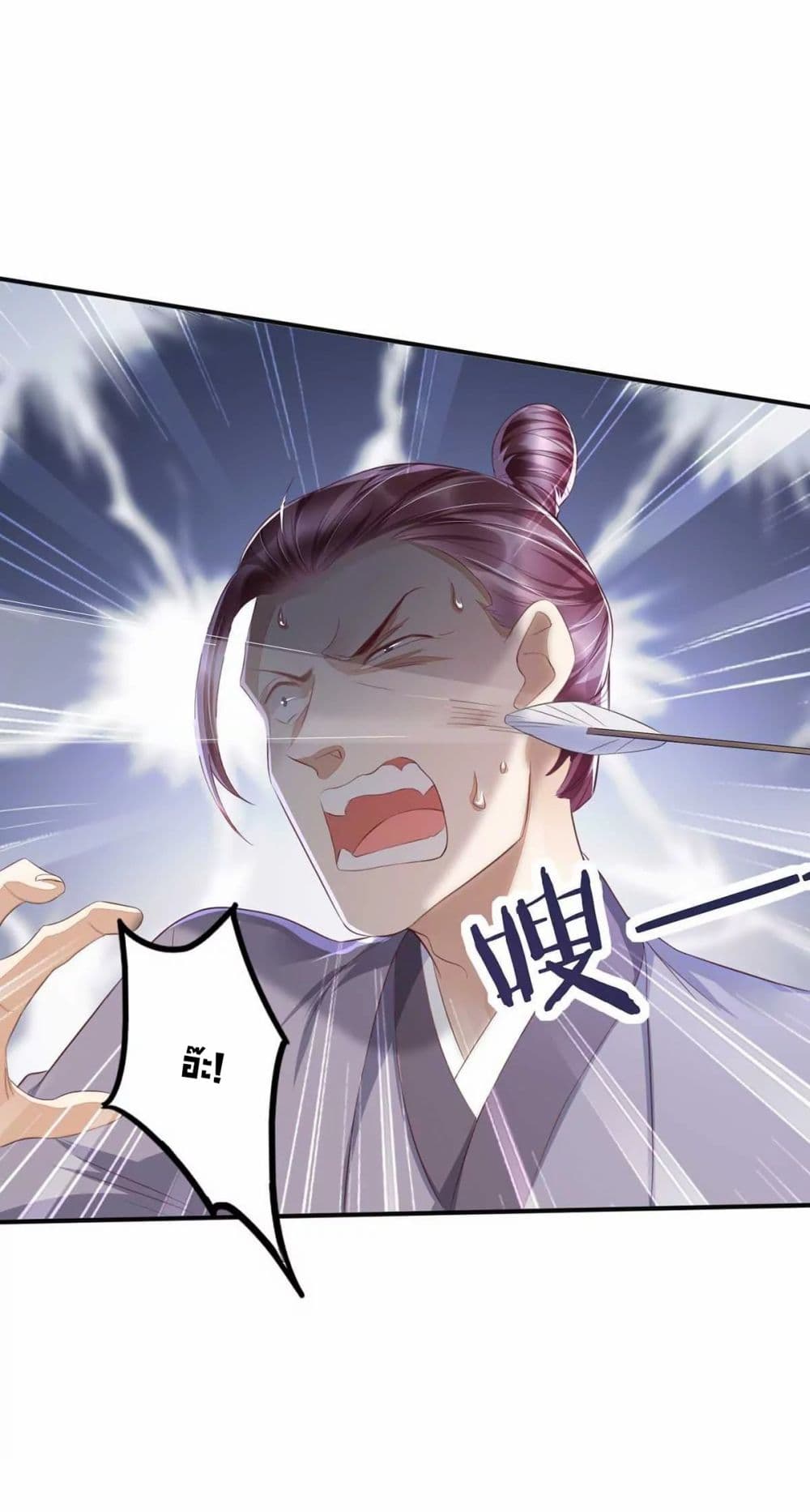 It's Not Easy to Bully My Mother page 15